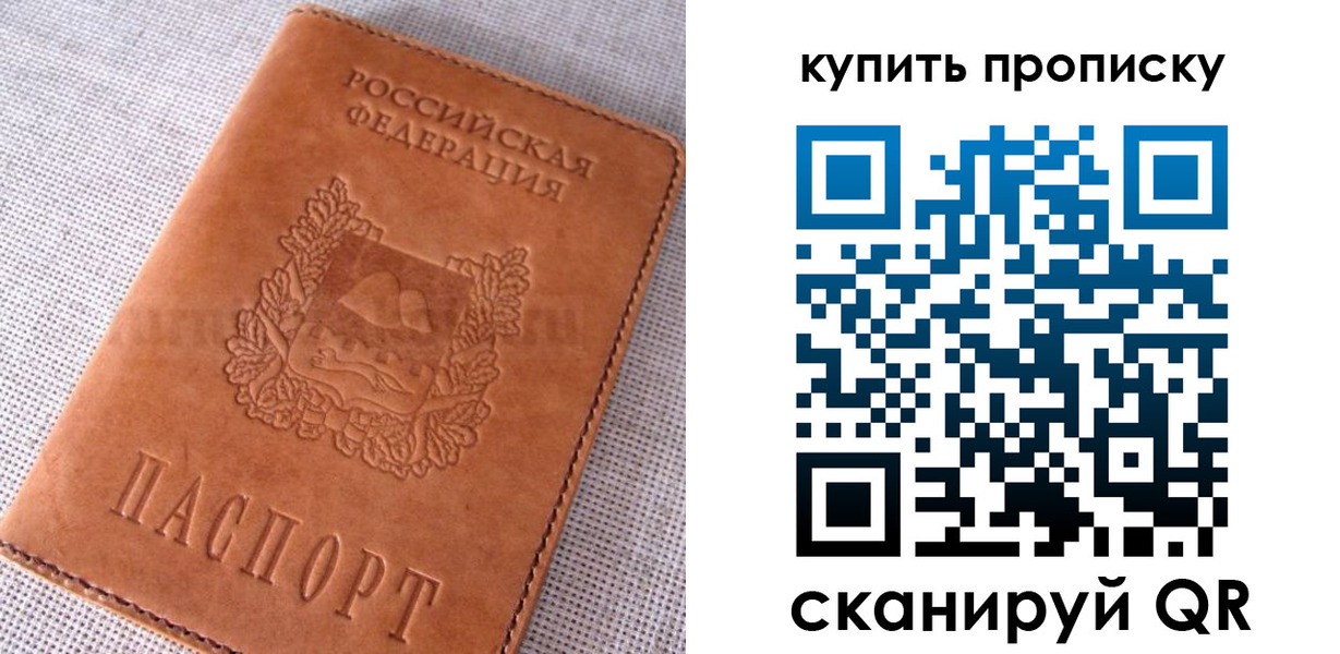 временная регистрация 2025 в Элисте