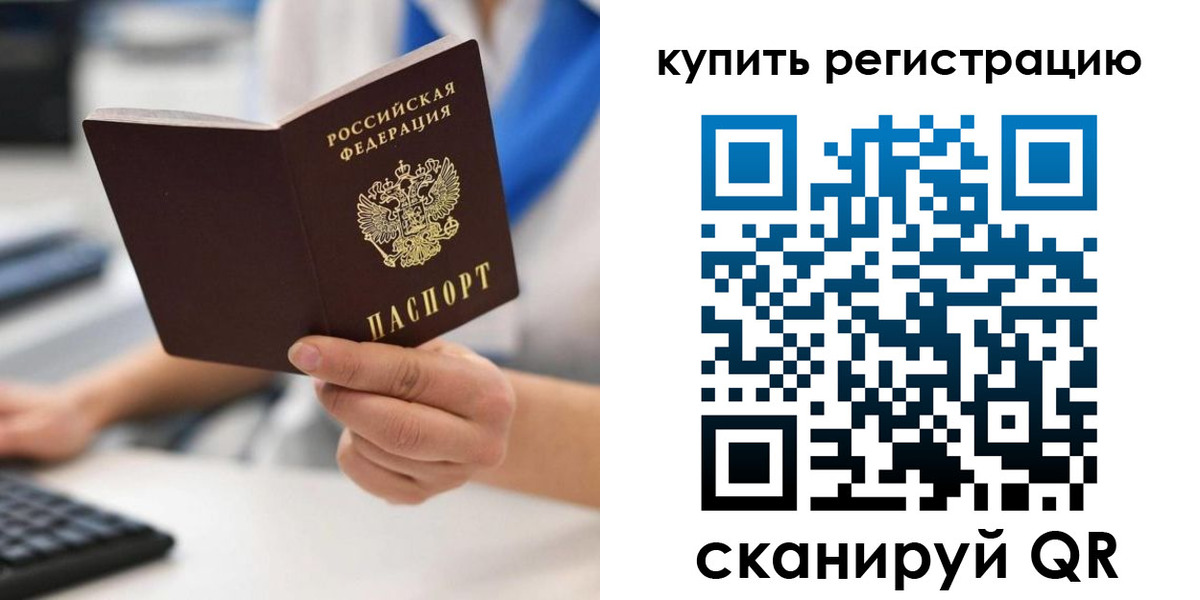 временная регистрация для всех в Элисте